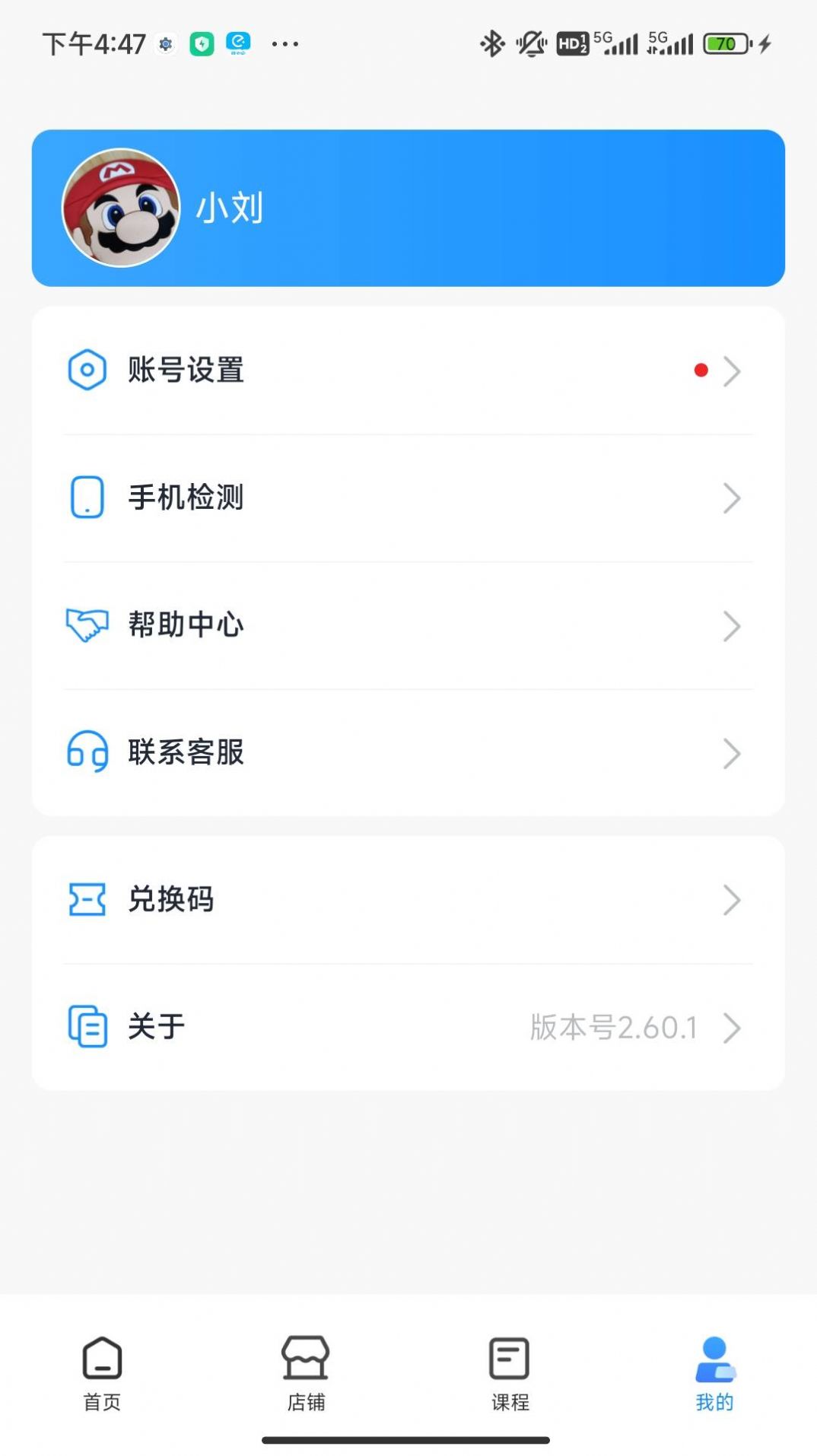 LITTA商家端app客户端