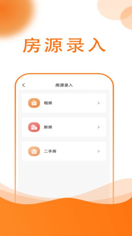 YouRong が不動産業者を探す Android