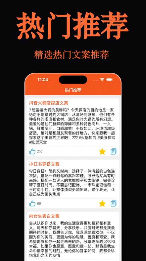 心语文案软件