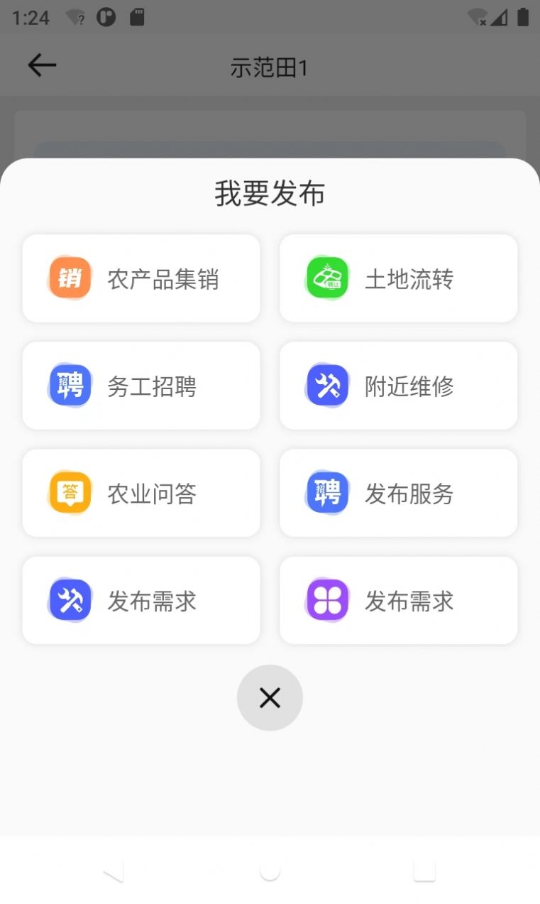 中科粮安软件