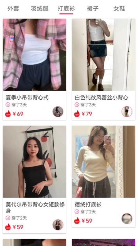 二手女装女袜闲置卖软件免费版