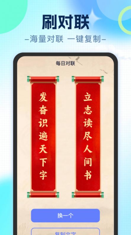 宝藏刷刷成语学习