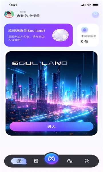 Soul Land metaverse software