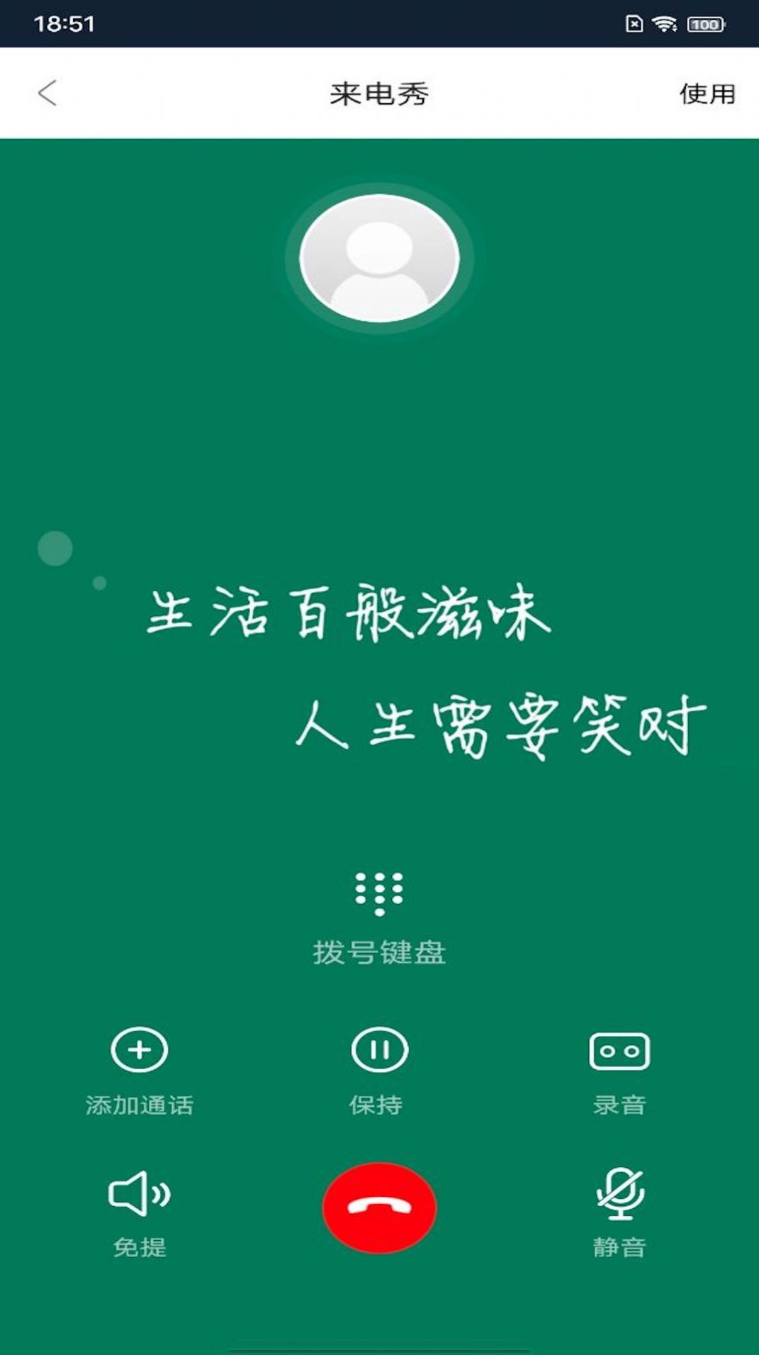 Jintaiyuan call show software installation