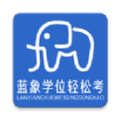 Blue Elephant degree exam is easy and free