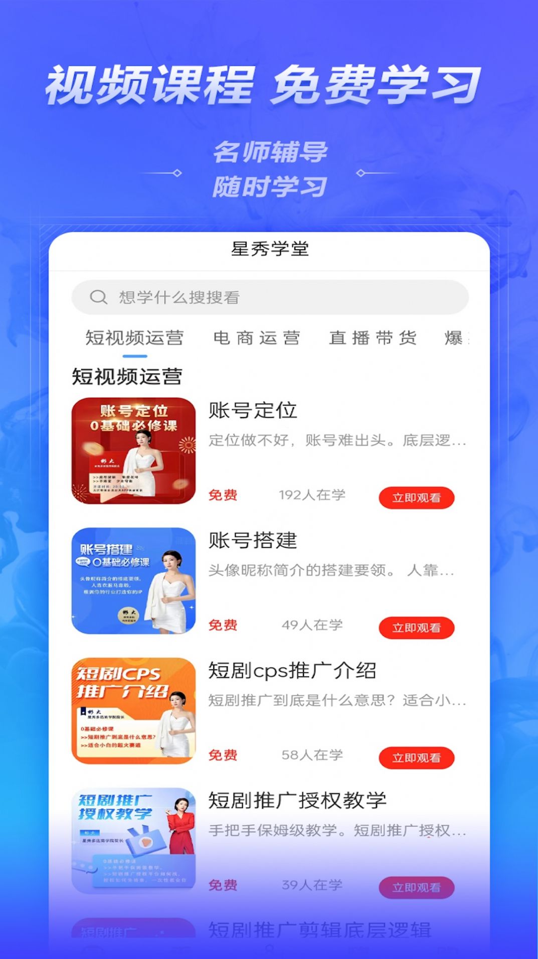 Xingxiu multi-select shopping software