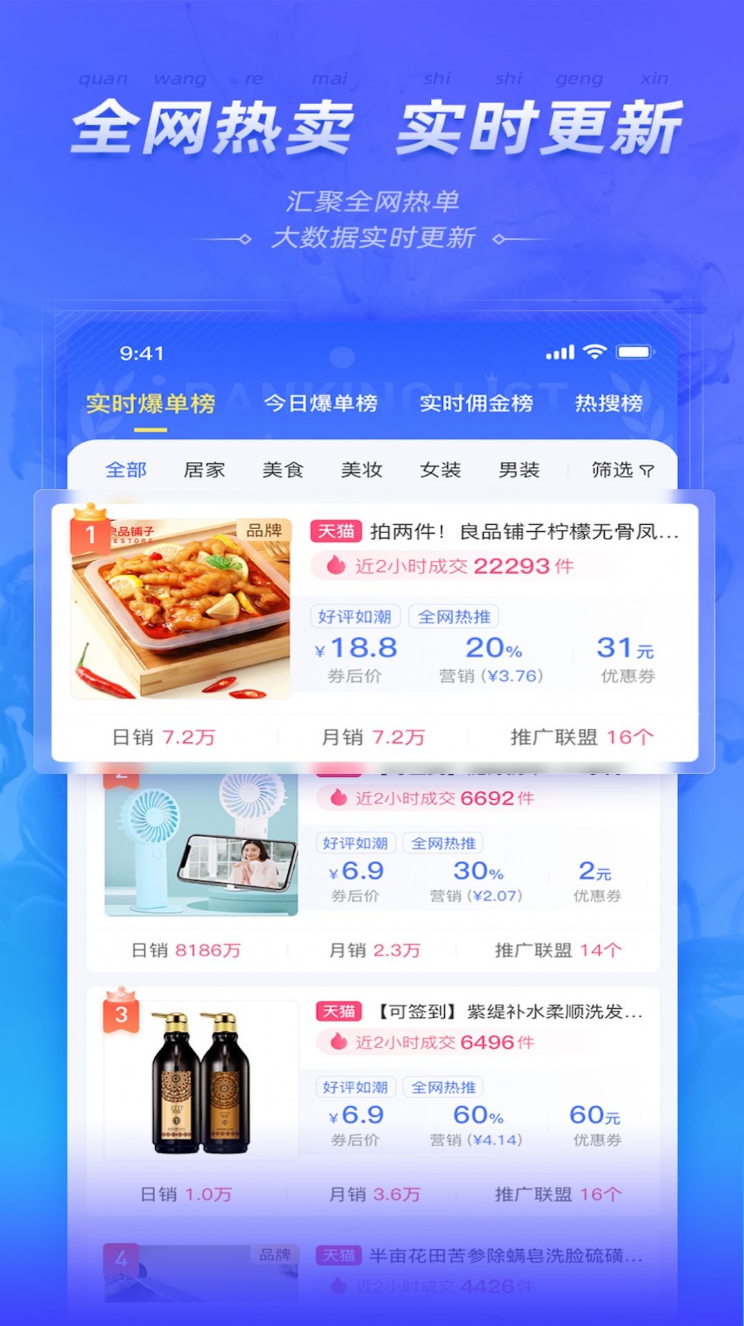 Xingxiu multi-select shopping software