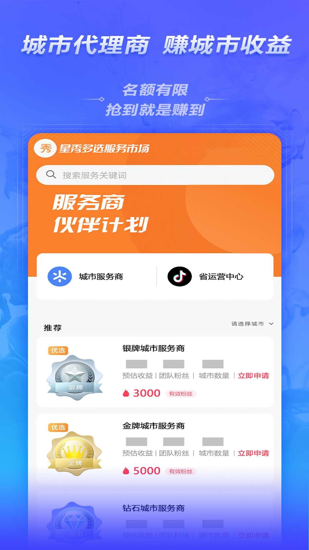 Xingxiu multi-select shopping software