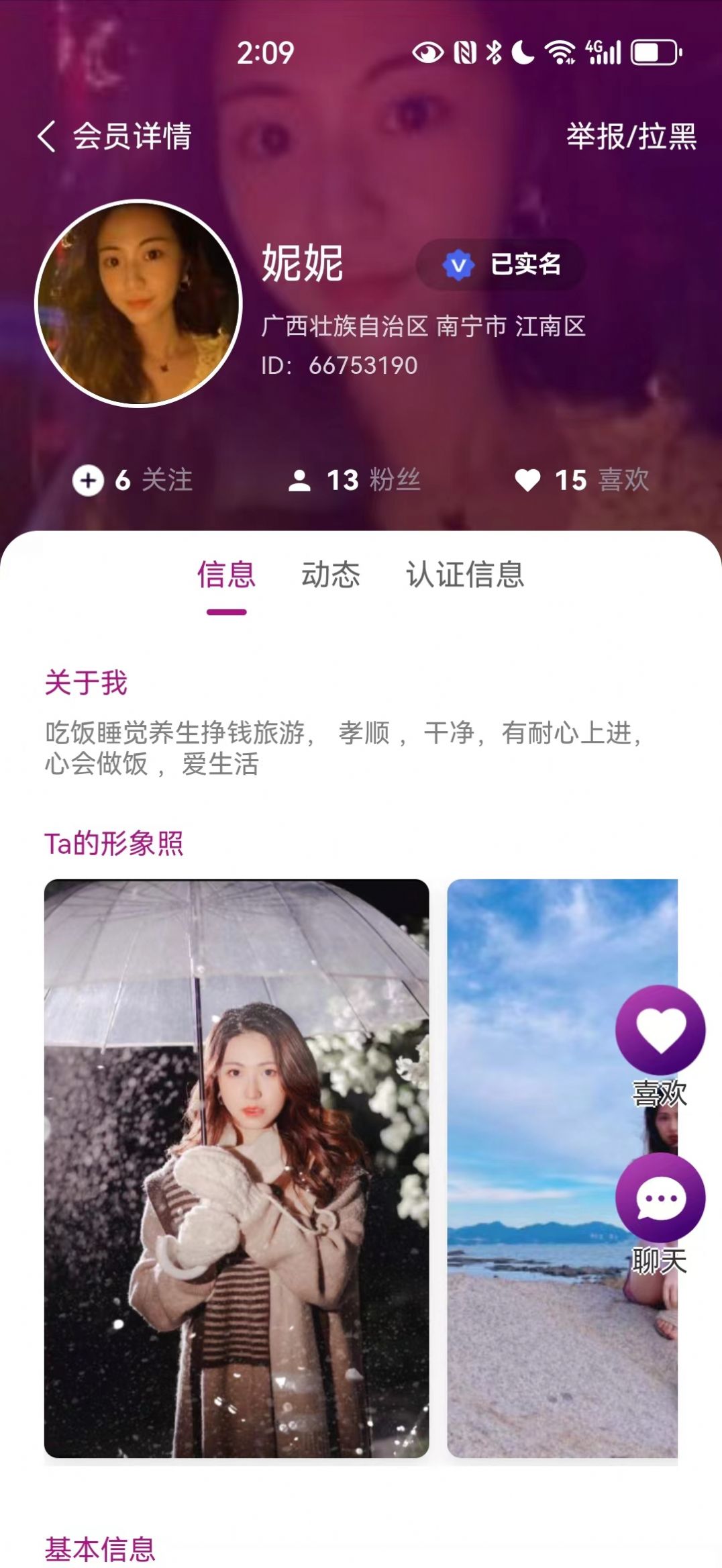 吉媒婚恋交友