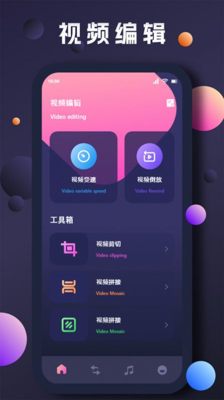 翡翠视频剪辑app