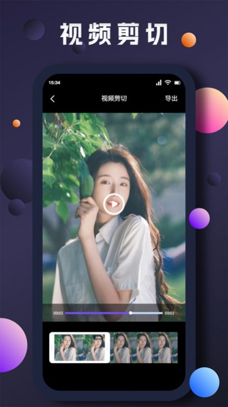 翡翠视频剪辑app