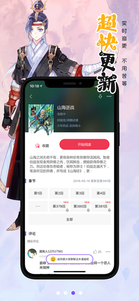 说漫天堂旧版免费app