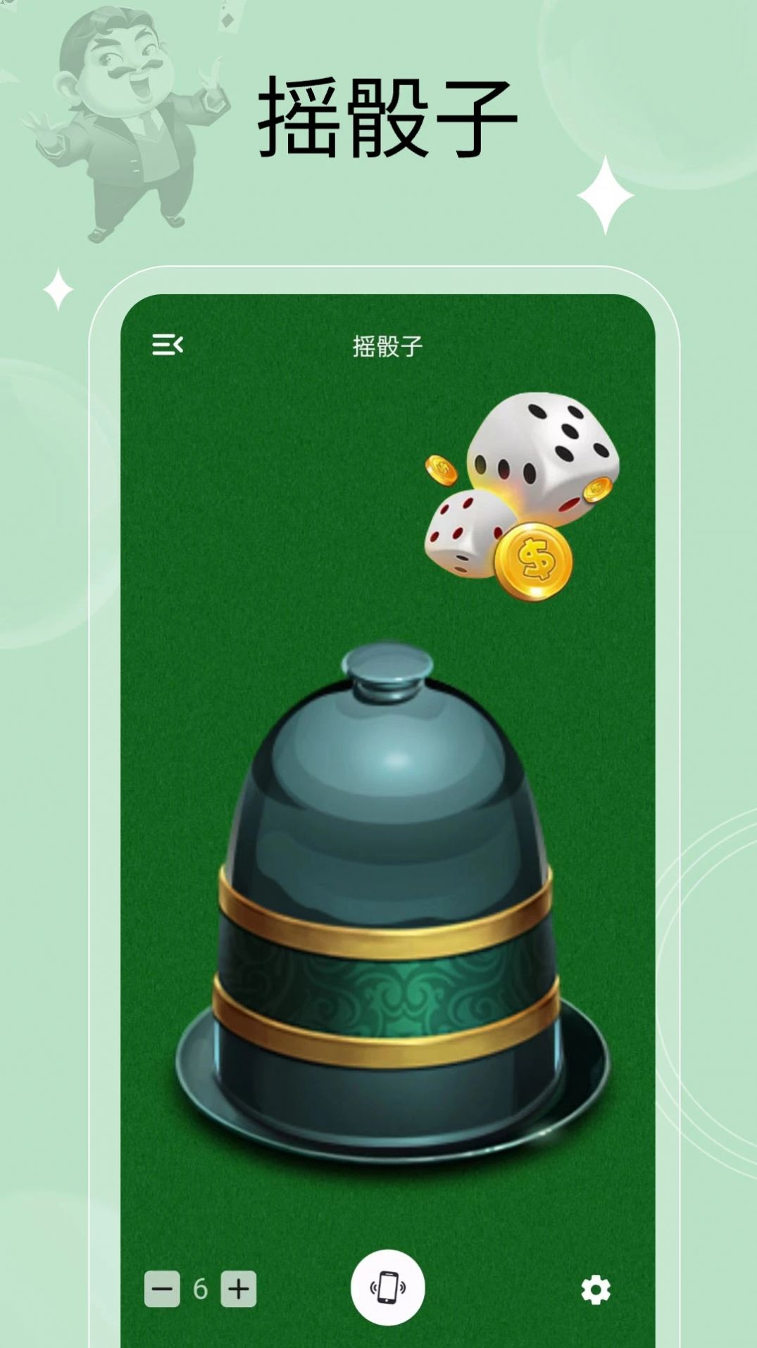 万能小转盘软件app