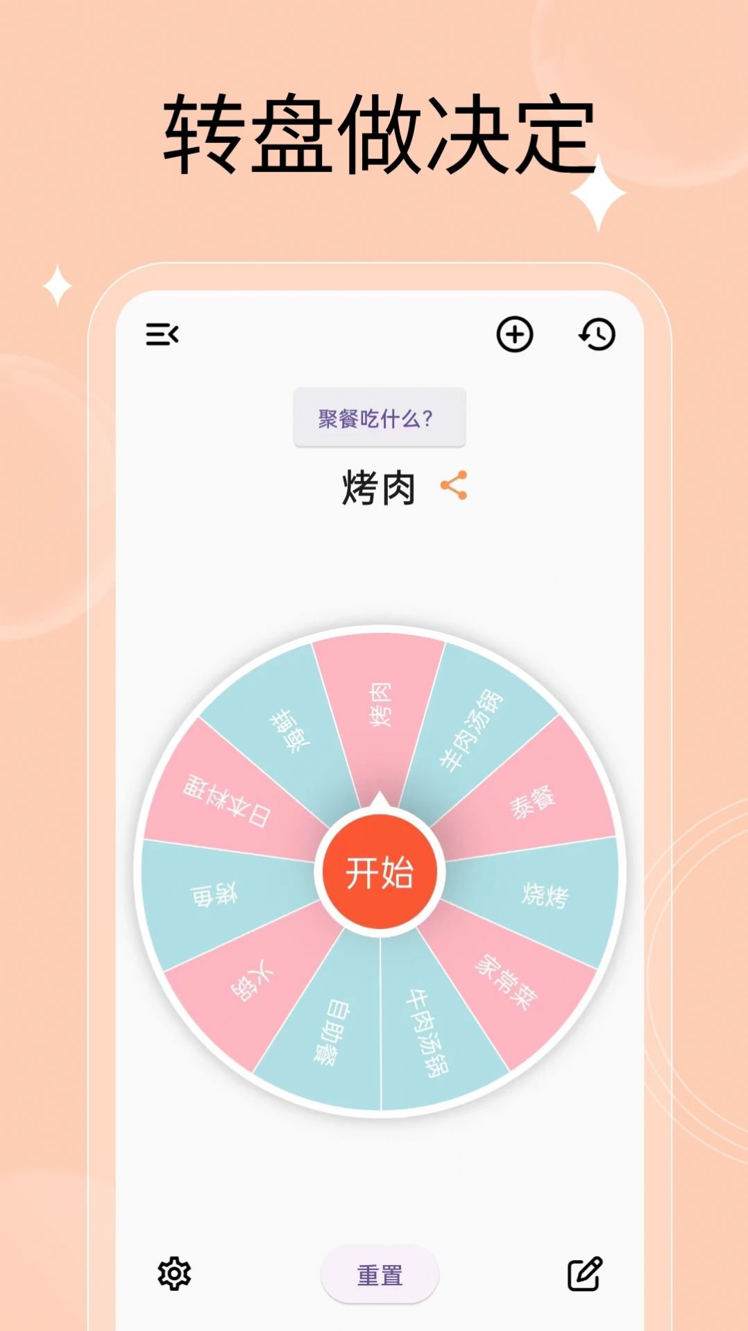 万能小转盘软件app