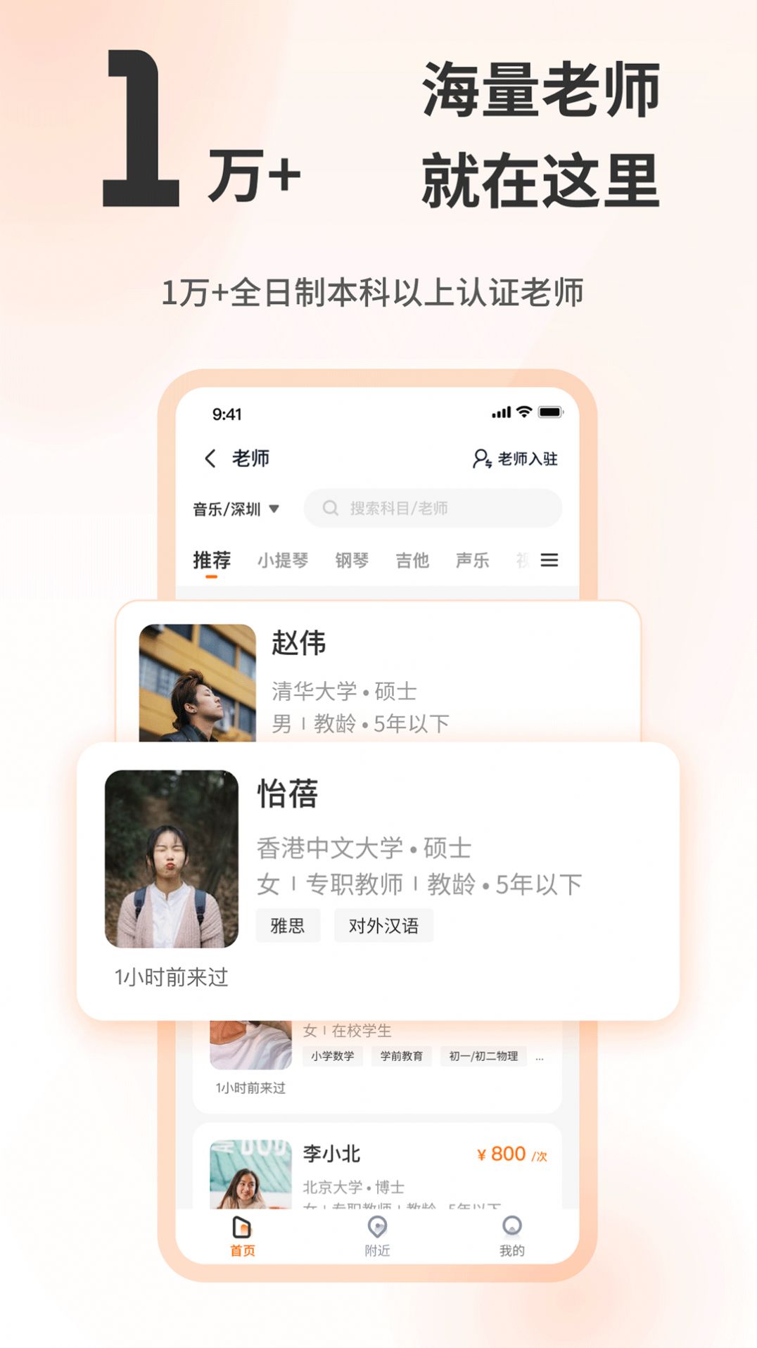 精为护理就业平台