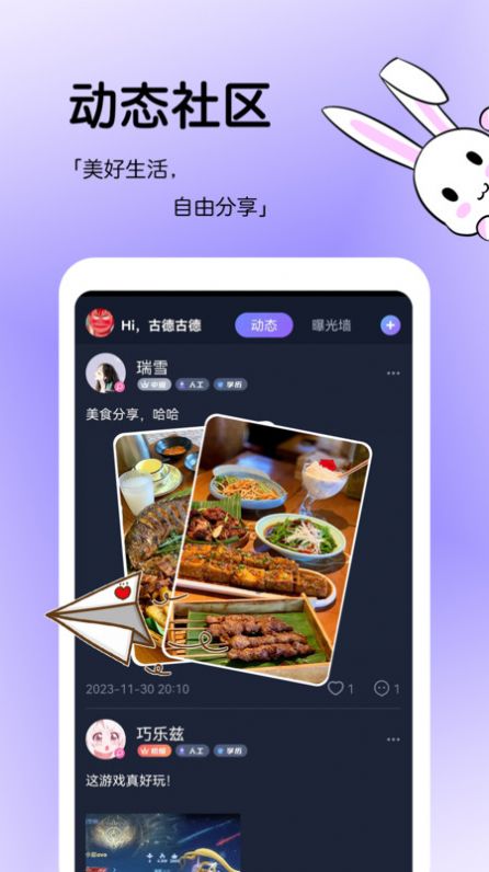 Zhiyou-Dating-Software