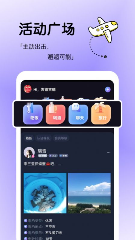 Zhiyou-Dating-Software