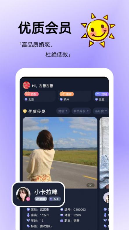 Zhiyou-Dating-Software