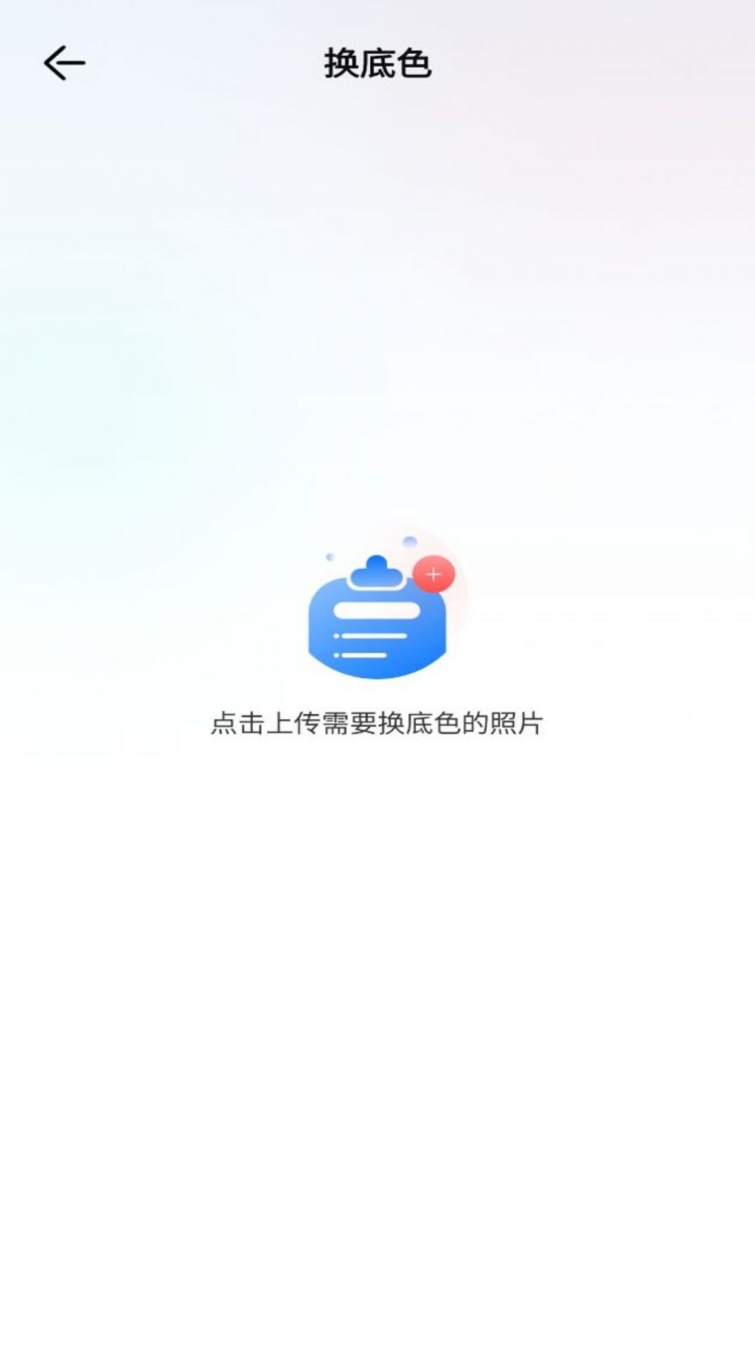 职业工装证件照软件安装