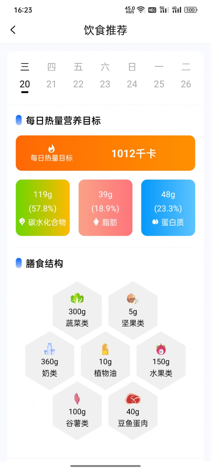 红星健康app