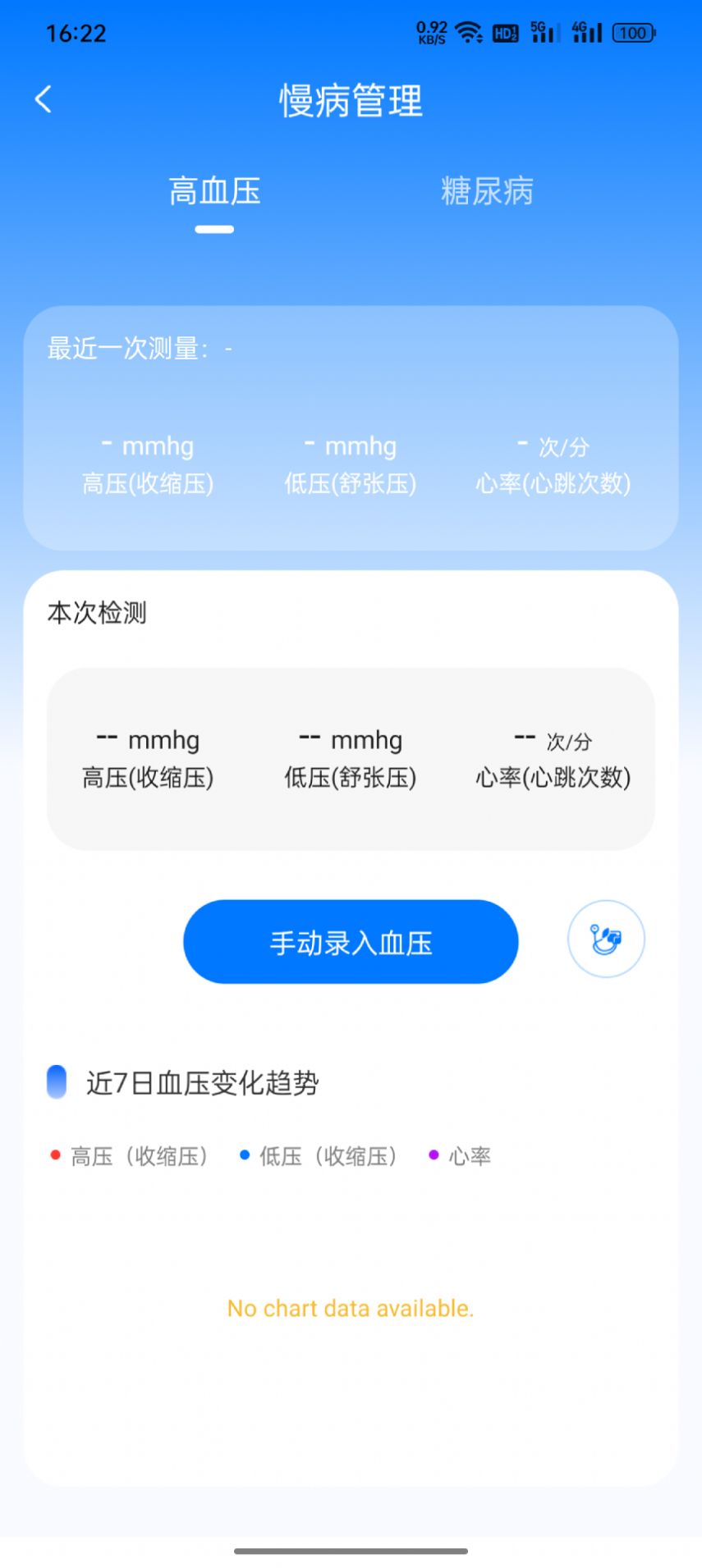 红星健康app