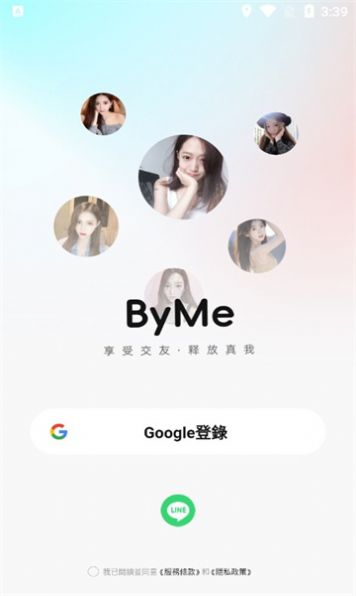 byme 데이트 소프트웨어