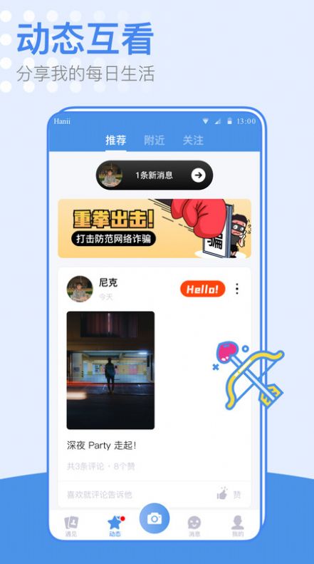 小蓝同志交友聊天社交app