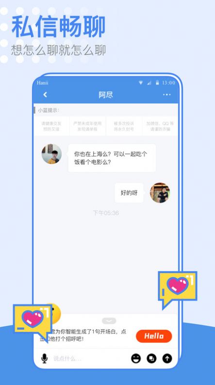 小蓝同志交友聊天社交app