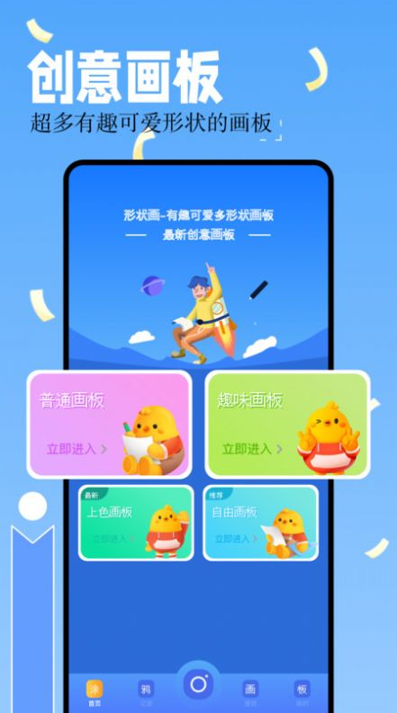 嘿嘿嘿漫画板app