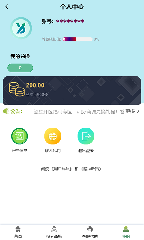 永倍达易晟平台app