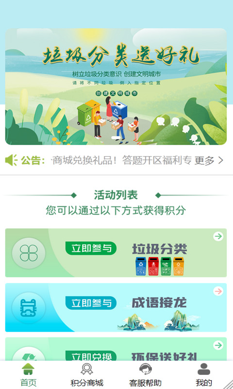 永倍达易晟平台app