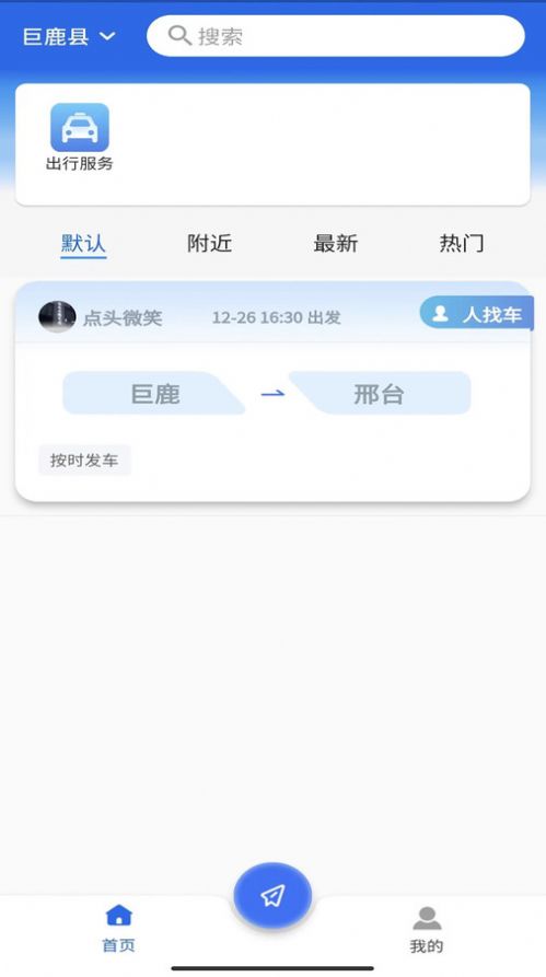 Платформа сообщества образа жизни Xingzhou.com