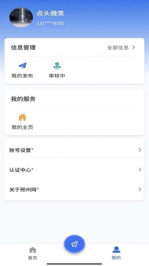 Платформа сообщества образа жизни Xingzhou.com