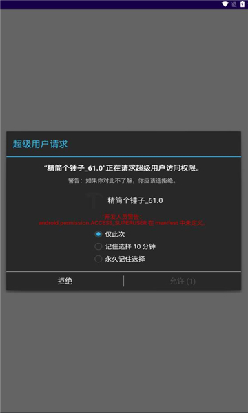 合理化された Gehamei モバイル ソフトウェア アプリ