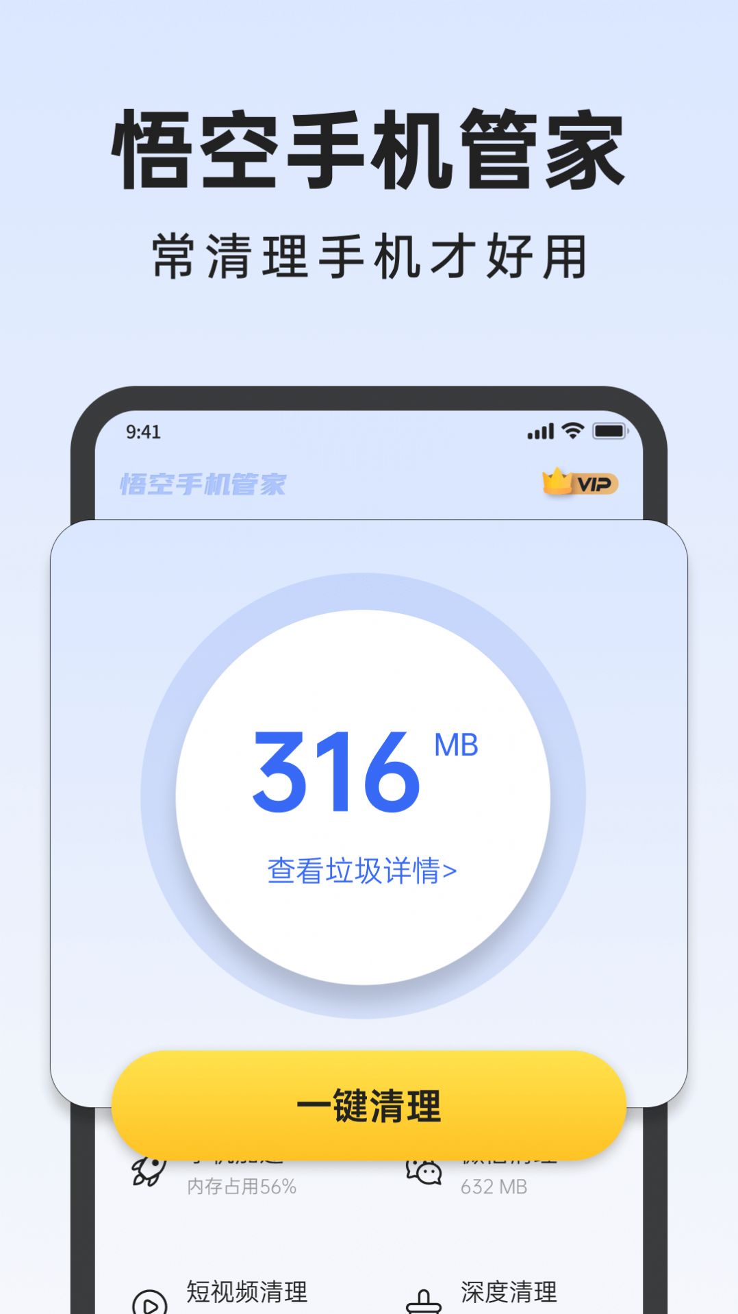 Wukong Mobile Manager software free version