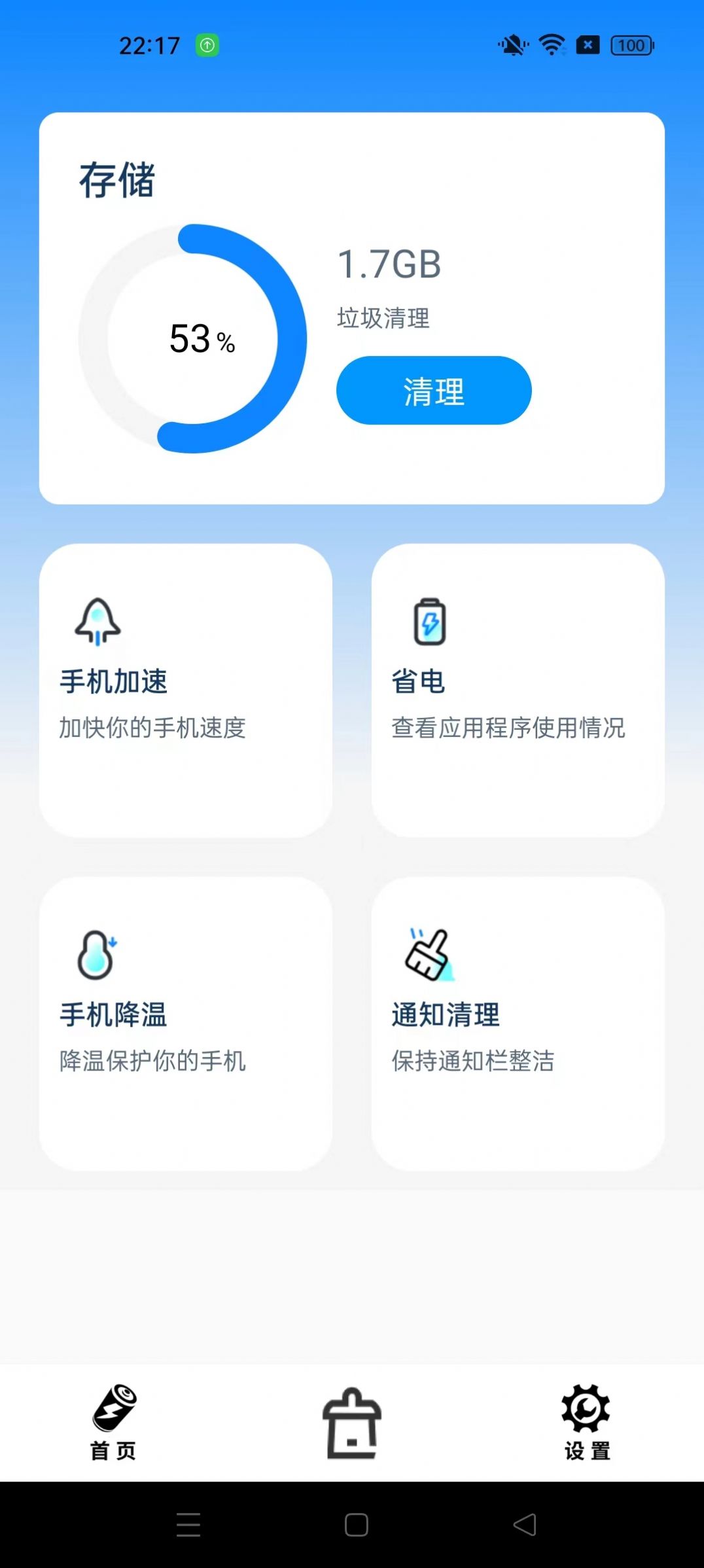 Zhiyuan battery assistant latest