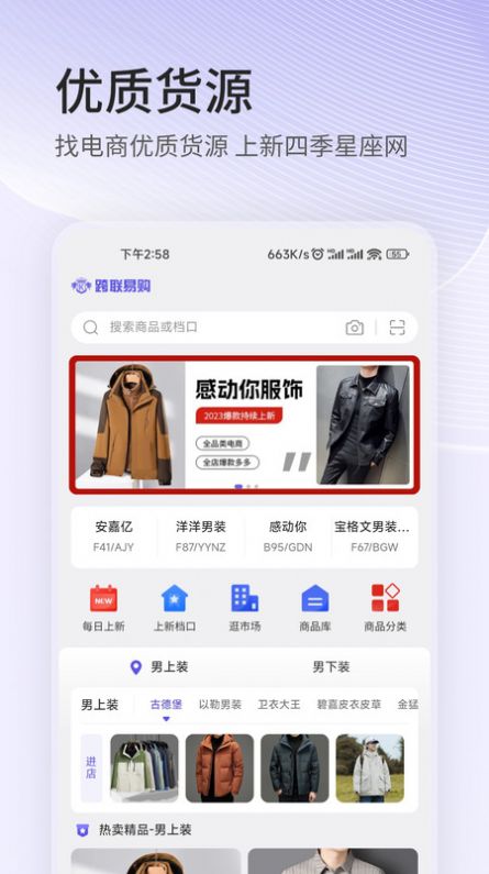 Kuanlianyigou international e-commerce software