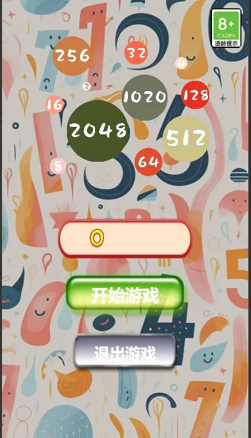 趣味合成2048最新