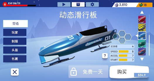 Winter sports bobsleigh Chinese version game (WINTER SPORTS BOBSLEIGH)