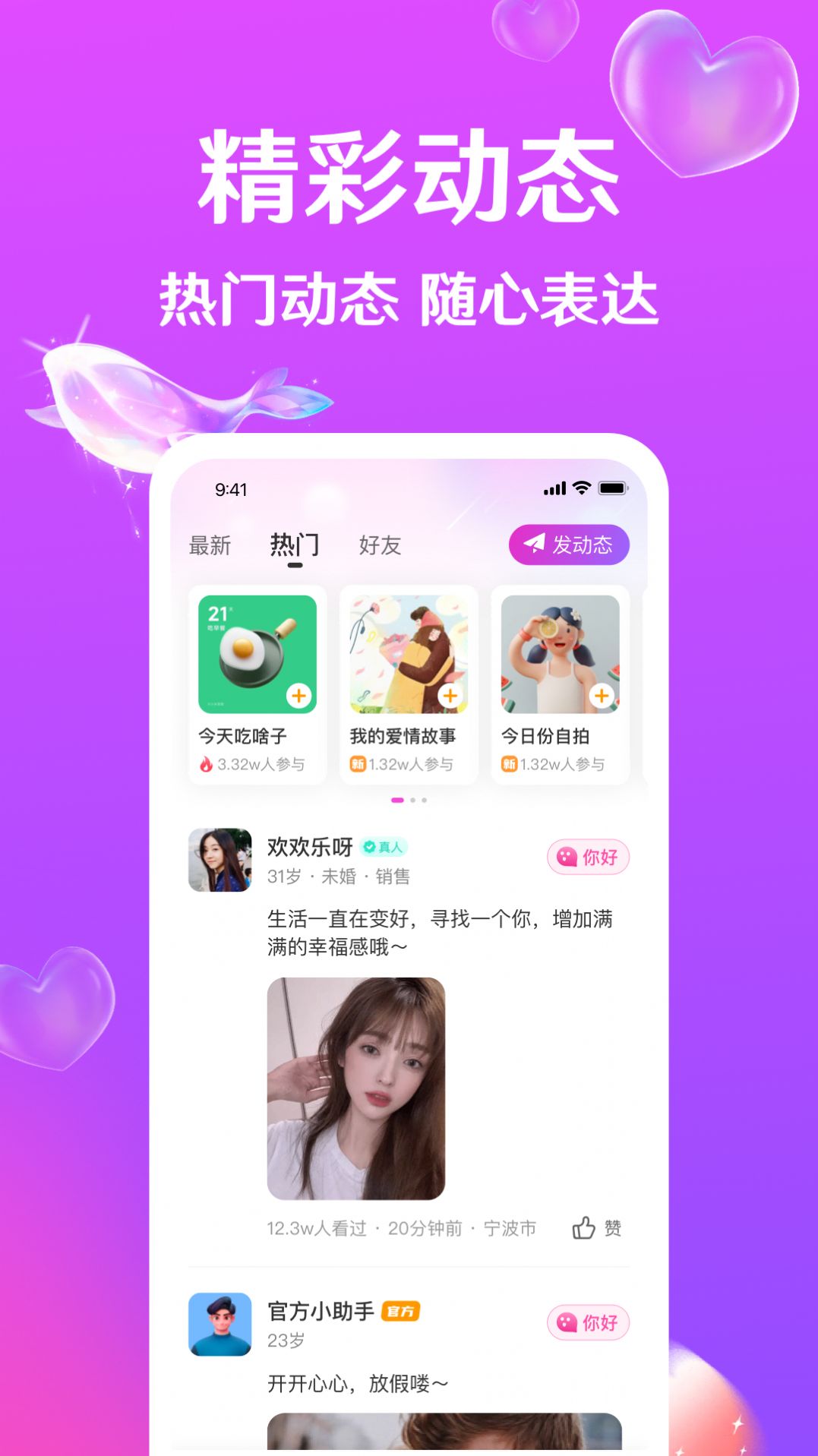 Jiai 데이트 소프트웨어 Android 버전