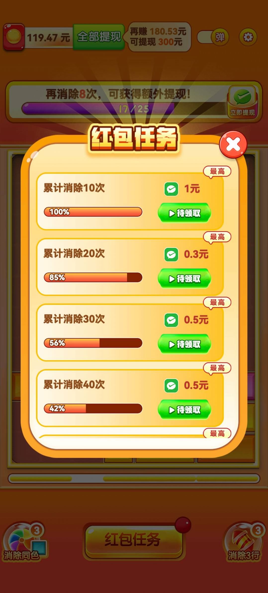 Golden Pig Blessing Red Envelope Mobile Game