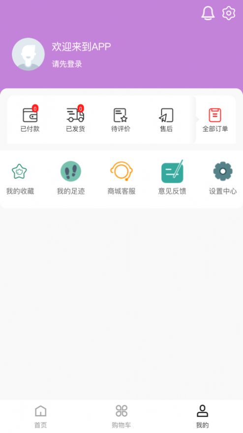 智优玩具app客户端