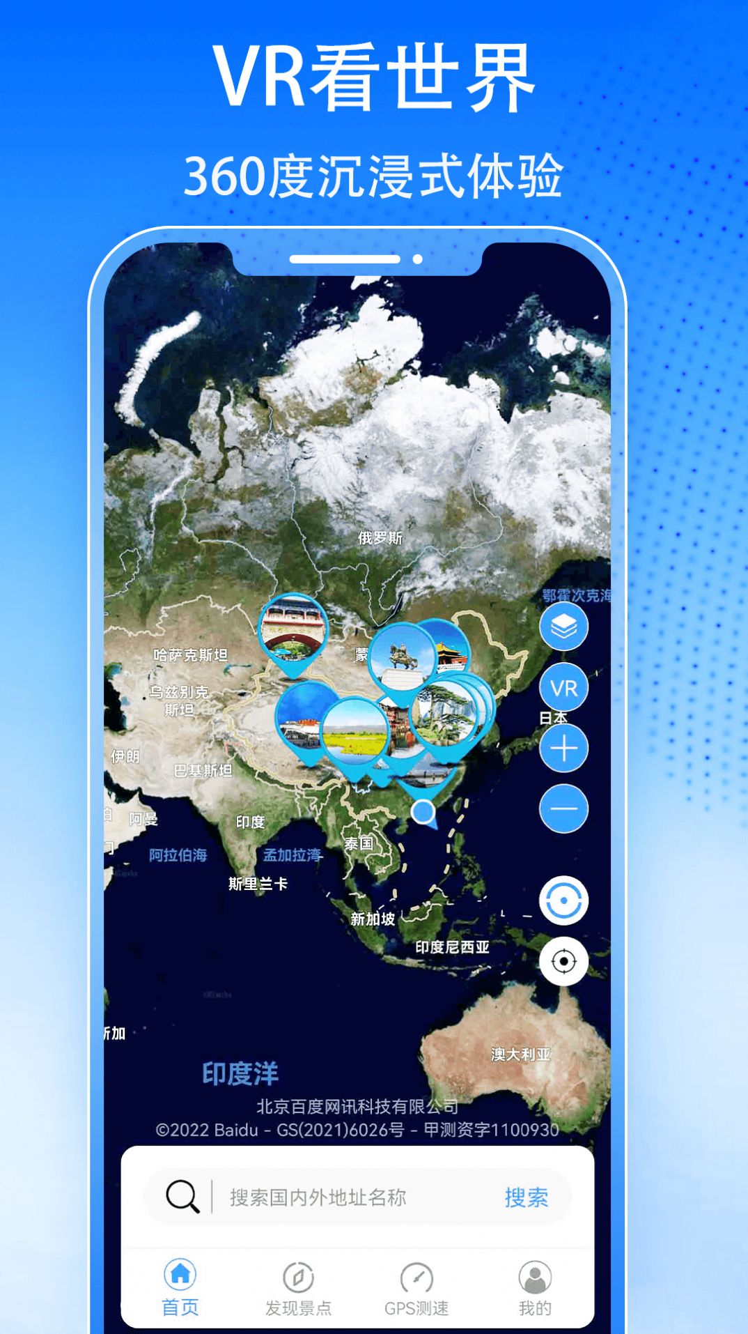 Version gratuite de l'application de carte réelle Ovi 3D HD