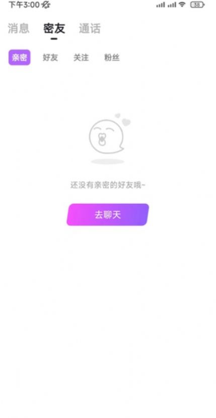 附近爱聊软件免费版