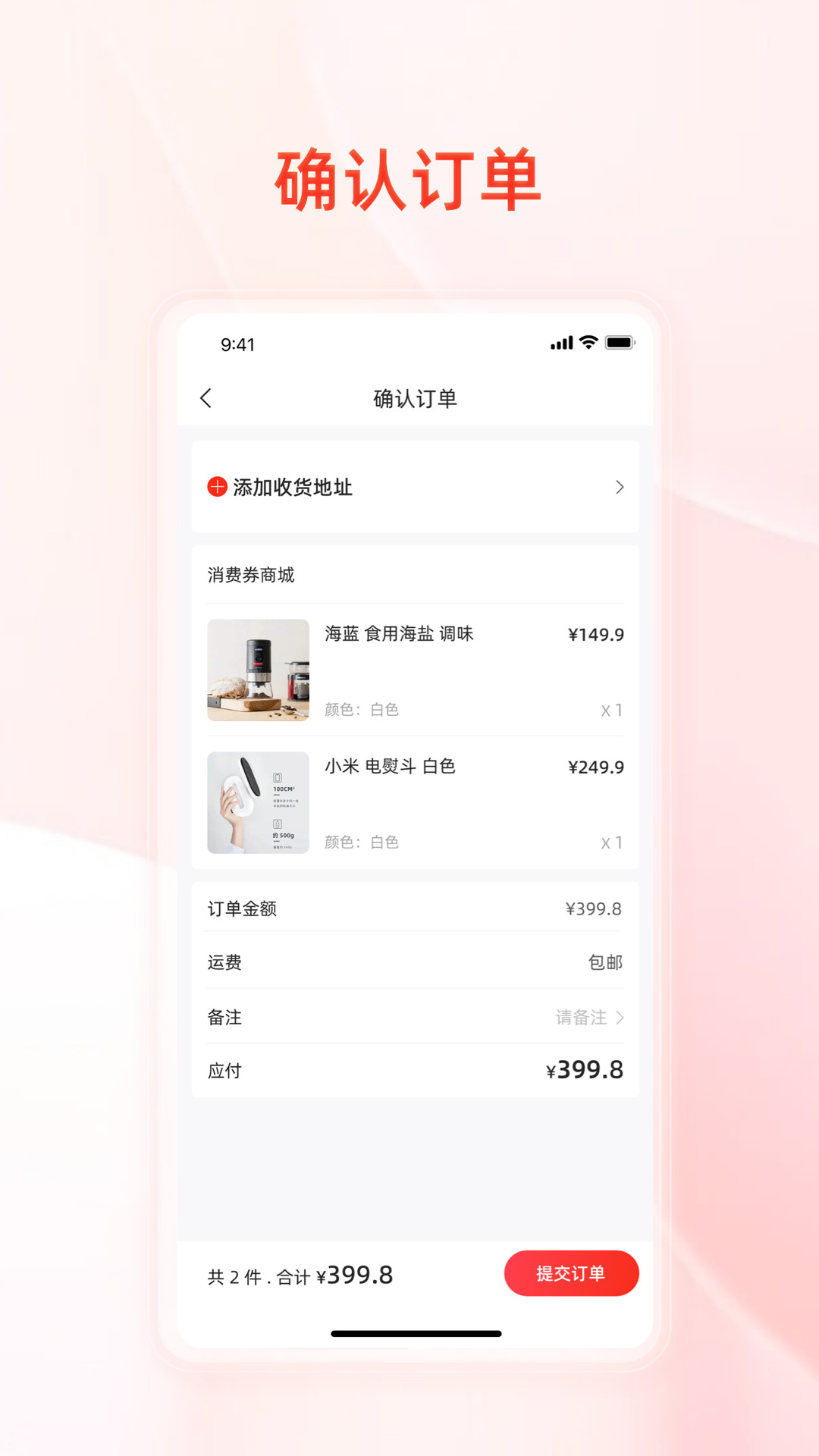 The latest version of Huimei Village app