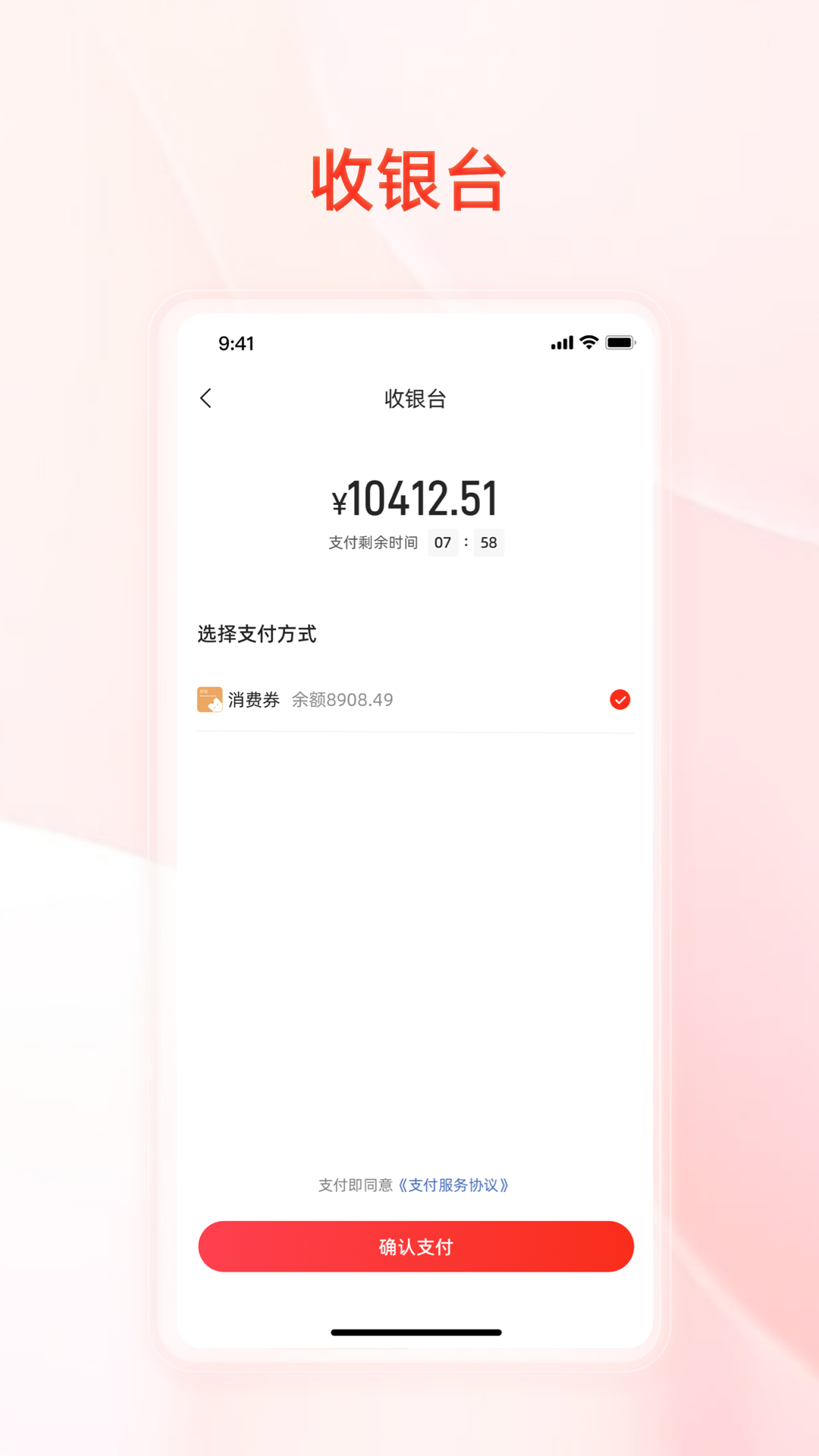 The latest version of Huimei Village app