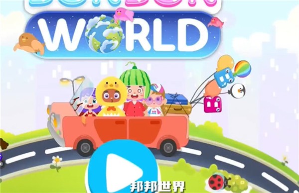 邦邦世界游戏中文版（BonBon Life World）