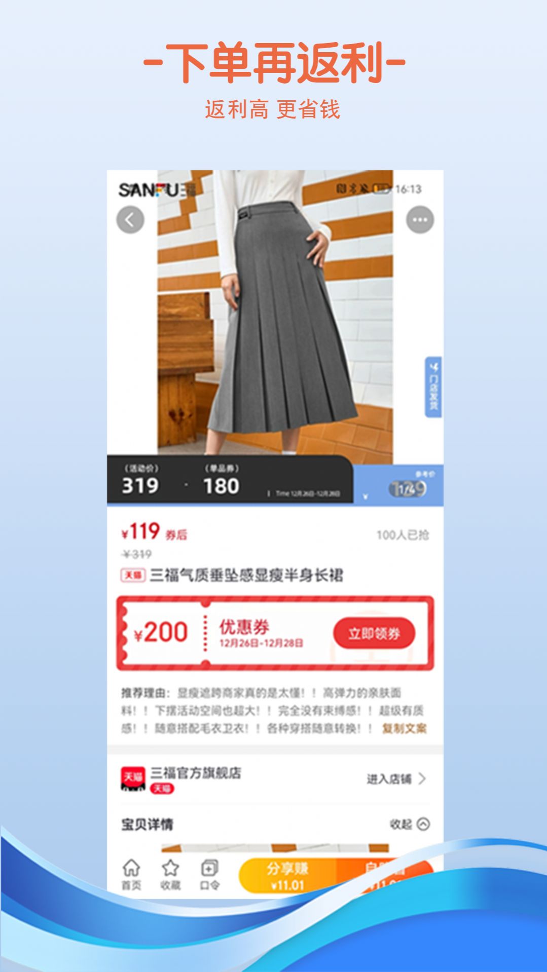 Xiaoyuhui Province Shopping Software