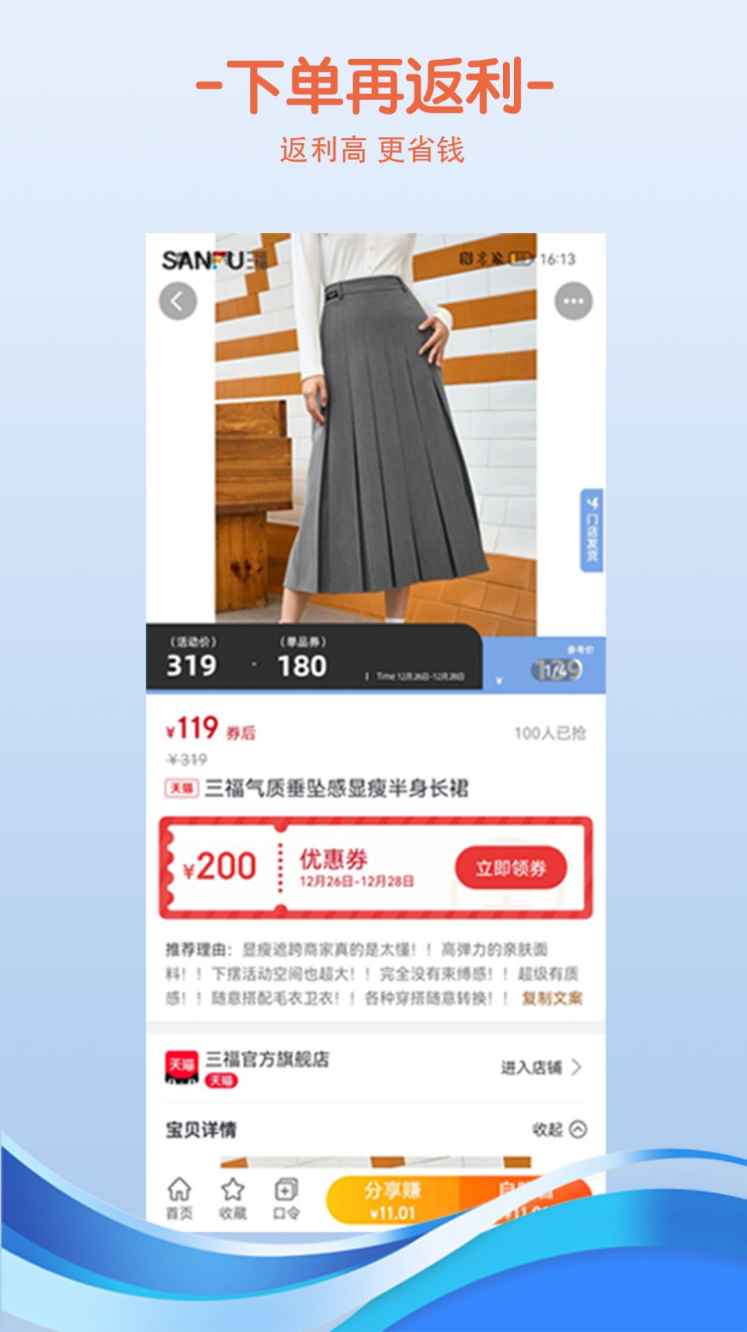 Xiaoyuhui Province Shopping Software