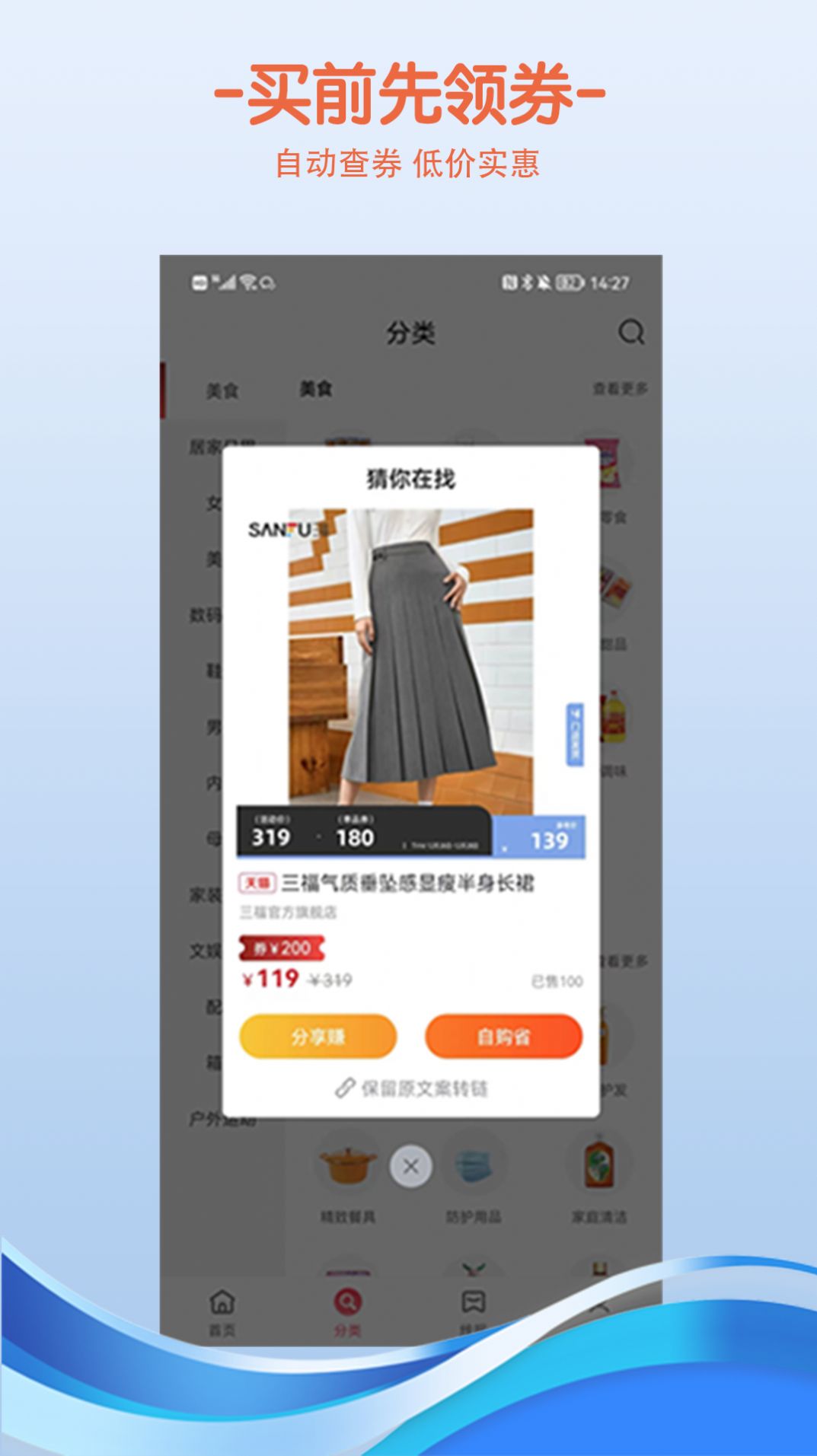 Xiaoyuhui Province Shopping Software